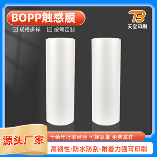 Pre-Coated Bopp Film Velvet Luxury Gift Box Outer Packaging Printing Is Strong and Durable