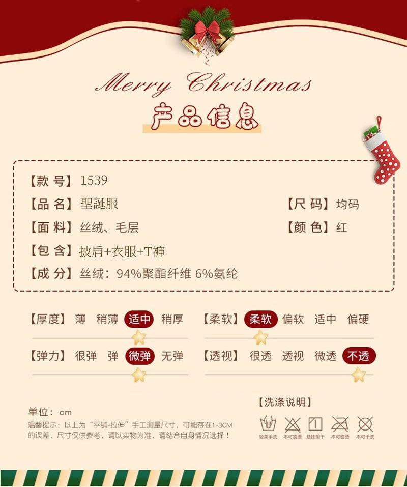 Xiuaisha Christmas Role-Play Lingerie Set with Robe, Polyester Uniform Costume, Red One Size — detail image 10