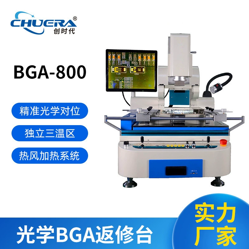BGA Recipment производитель Smart Optical Recipment прибор для ремонта процессора bga-800 точного контроля температуры
