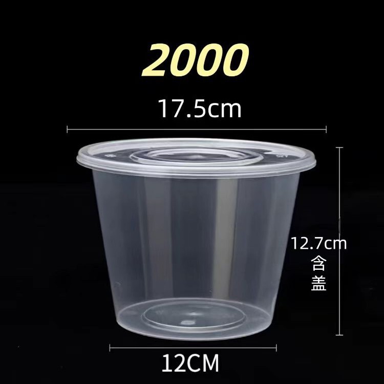 圆形10ML食品级250商用外卖汤碗塑料龙虾一次性ll打包盒1餐盒带盖|undefined
