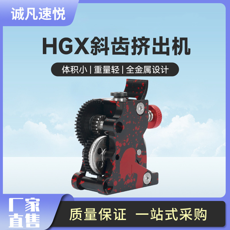 Full metal extruder with gears