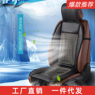 Ready Stock, Summer Car Ventilated Seat Cushion, Refrigeration, Cooling and Blowing Seat Cushion, Breathable Car Cooling Cushion with Fan