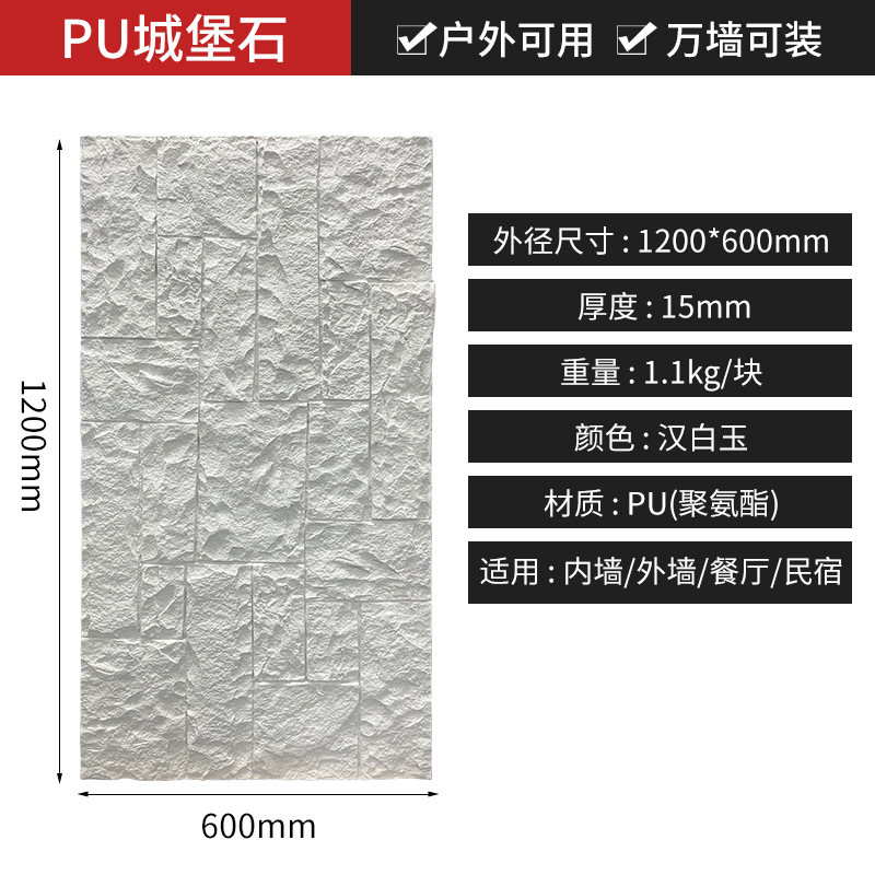 PU Castle Stone City Wall Stone Simulation Stone Imitation Stone Panel decorativo Piedra cultural ligera Ladrillo de pared exterior Ladrillo de pared