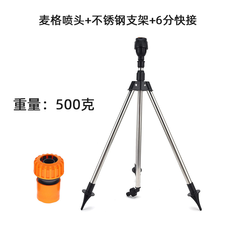 Juego de soporte de acero inoxidable, aspersor giratorio automático, herramienta de riego de jardín, aspersor giratorio transfronterizo