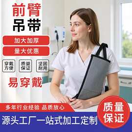 前臂吊带可拆卸手术后前臂多功能手腕带腕托固定带手臂骨折固定带