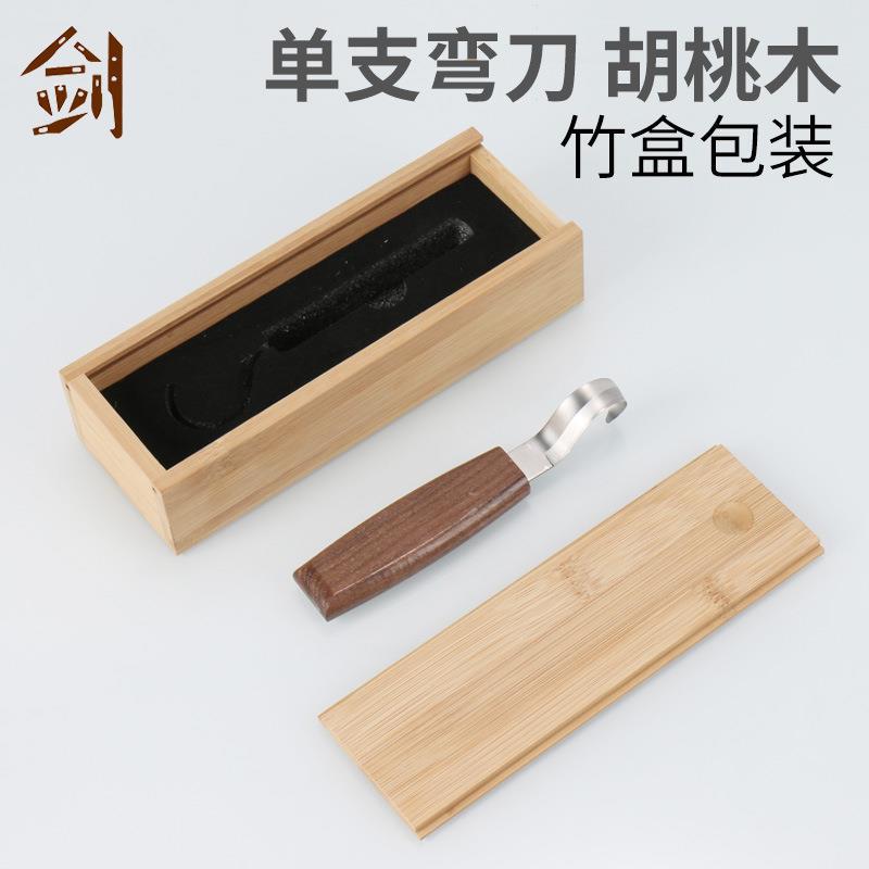 外贸刻刀现货 胡桃木单支弯刀竹盒子包装 雕刻刀批发420J20不锈铁