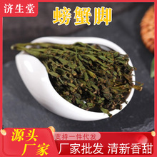 螃蟹脚云南古树寄生景迈茶区纯料螃蟹脚500g清香扑鼻生