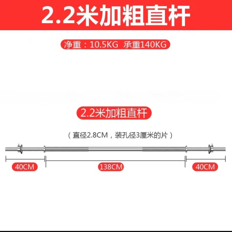 杠铃杆曲杆.米奥杆.直杆杠铃哑铃片家用健身器材卧推深蹲杆|undefined
