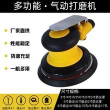 定制5寸气动打磨机6寸砂纸机抛光机木工汽车五金抛光打蜡打磨工具