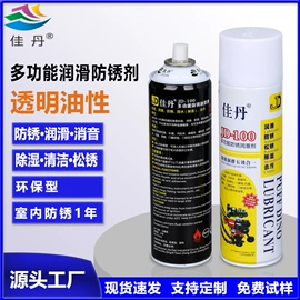 脱模剂;工业润滑脂;防锈润滑剂