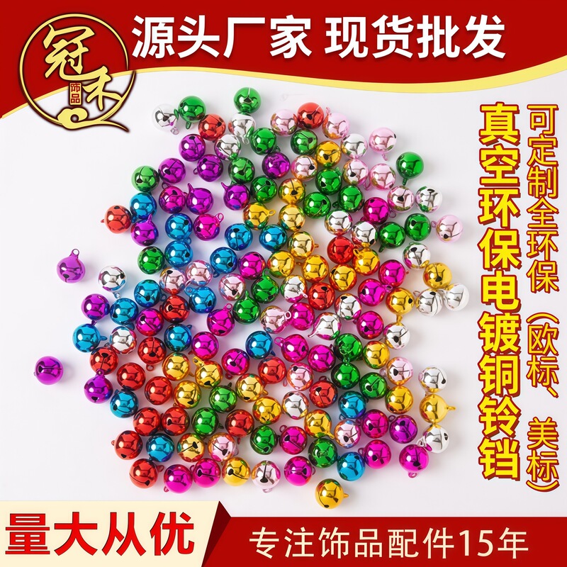 Christmas copper bell opening word environmental protection plating color small Bell DIY jewelry pendant metal bell wholesale Christmas copper bell opening word environmental protection plating color small Bell DIY jewelry pendant metal bell wholesale