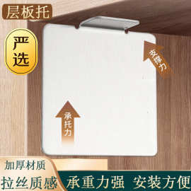 严选跨境免打孔层板托隔板托衣柜承重托分层支撑托板免钉板托支架