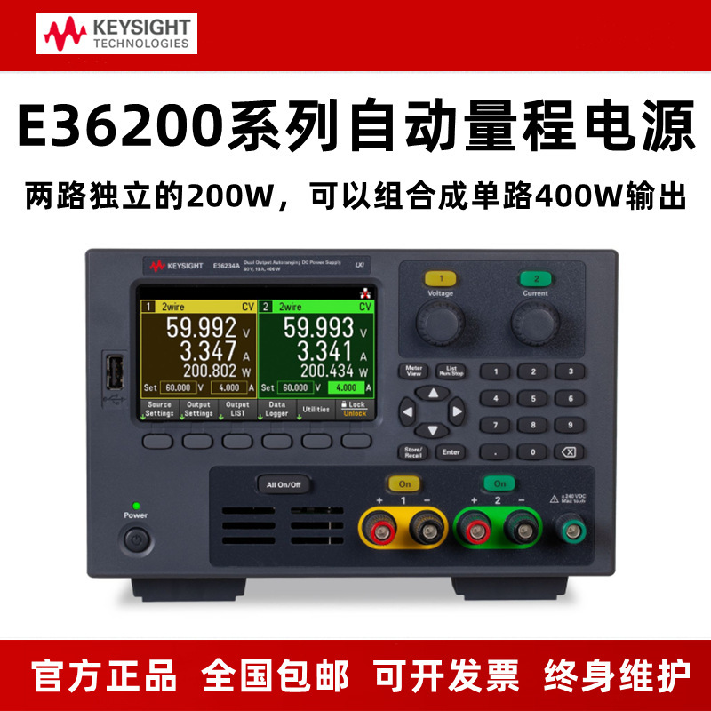 是德科技Keysight可编程直流电源E36231A程控E36232A/36234A/233