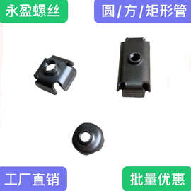 广东铁皮内套牙正方形圆形矩形管牙塞焊接内置翻边管内螺母加厚