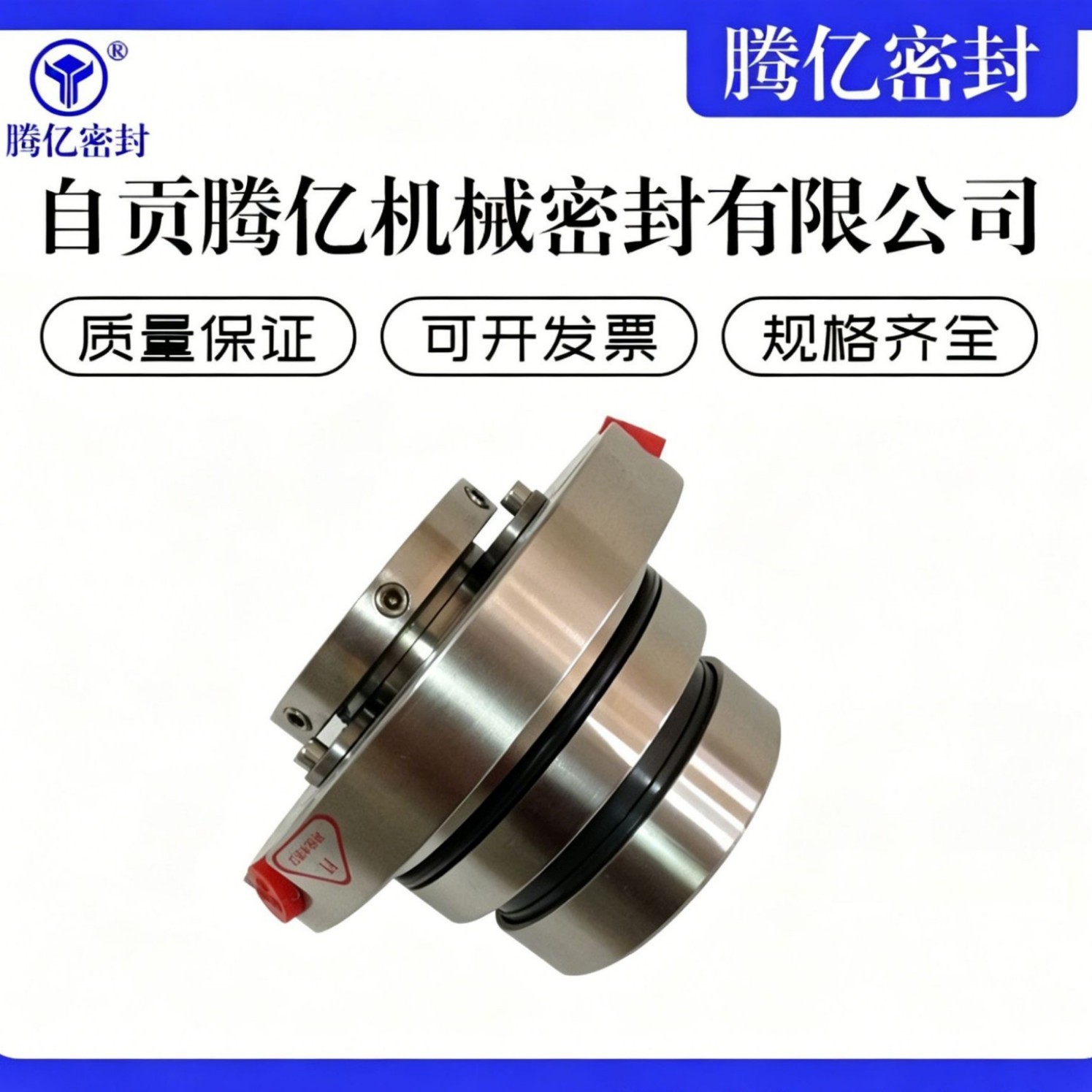 HTM55D315ZZ脱硫机械密封襄樊五二五LCF泵专用耐腐耐磨密封件