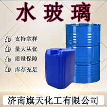 现货供应水玻璃 液体硅酸钠地铁建筑泡花碱 隧道用 水玻璃