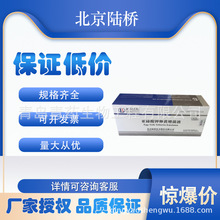 北京陆桥 代理 亚碲酸钾卵黄增菌液 CM303-5ml*10-青岛青药