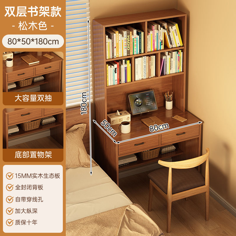 书桌书架一体桌子学生家用卧室学习桌电脑桌出租屋用写字桌工作台|undefined