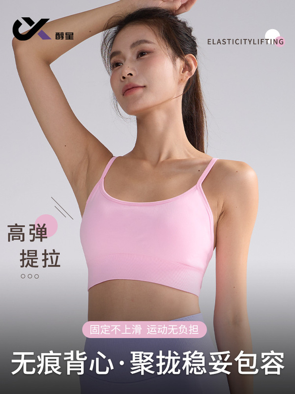 女性用美しい背中のスポーツブラ、耐衝撃性とたるみ防止、夏の高強度スポーツベスト、タイトなヨガトップ、フィットネスブラ|undefined