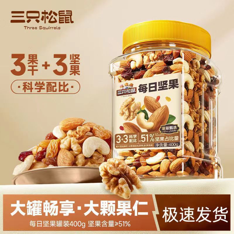 Three Squirrels (Daily Nut Volume Selling Canned] Healthy Mixed Dried Fruit Snacks for Pregnant Women Dy