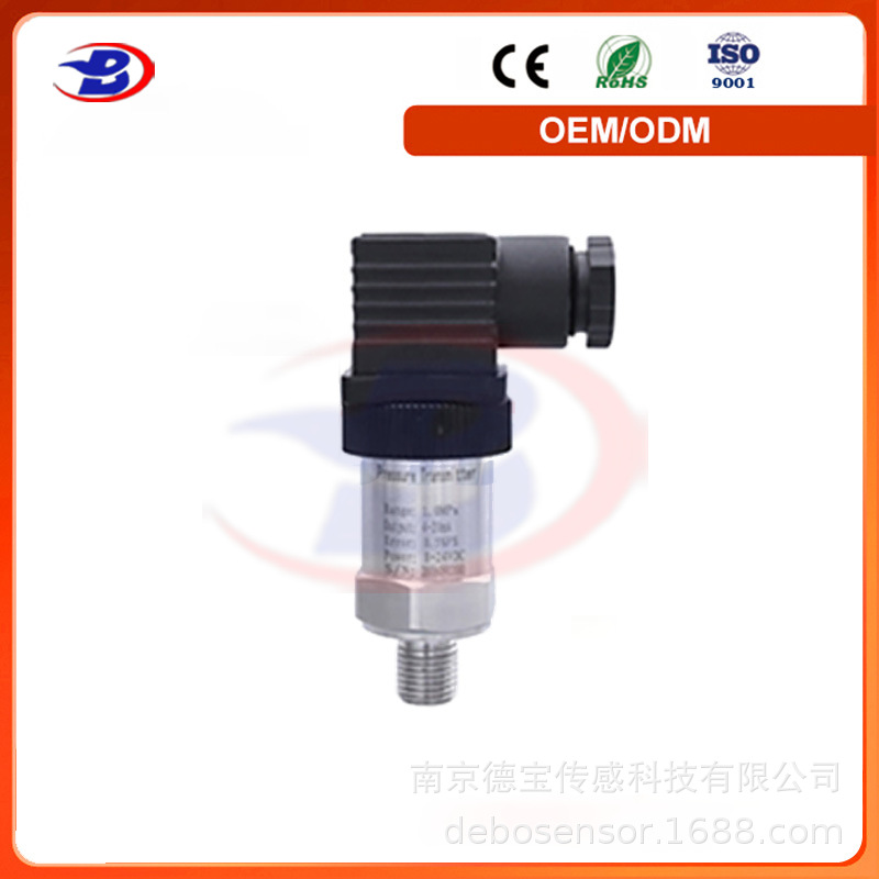 德宝 DOB-KPM55 扩散硅式压力变送器 恶劣环境使用 可靠性高