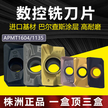 APMT1604 1135R0.8㊵�Ƭ ���ص�����Ӳ���w���P�㊴����P㊵���