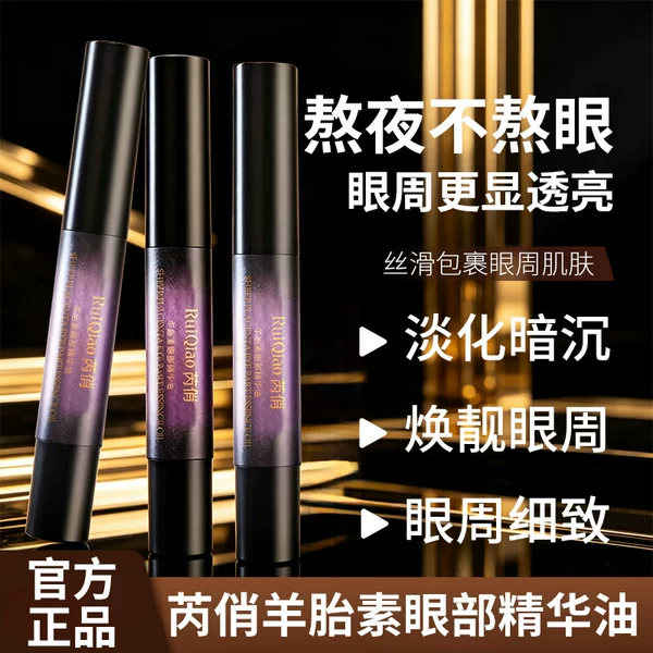 Tiktok Hot-Selling Product Ruiqiao Sheep Placenta Eye Essence Oil Moisturizes and Reduces Fine Lines Around the Eyes, Suitable for Both Men and Women, in Stock