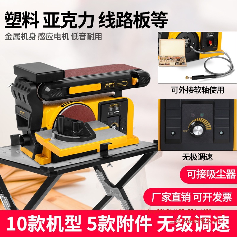 上海洛克士砂盘砂带机木工打磨金属抛光拉丝磨刀调速砂纸机不锈钢