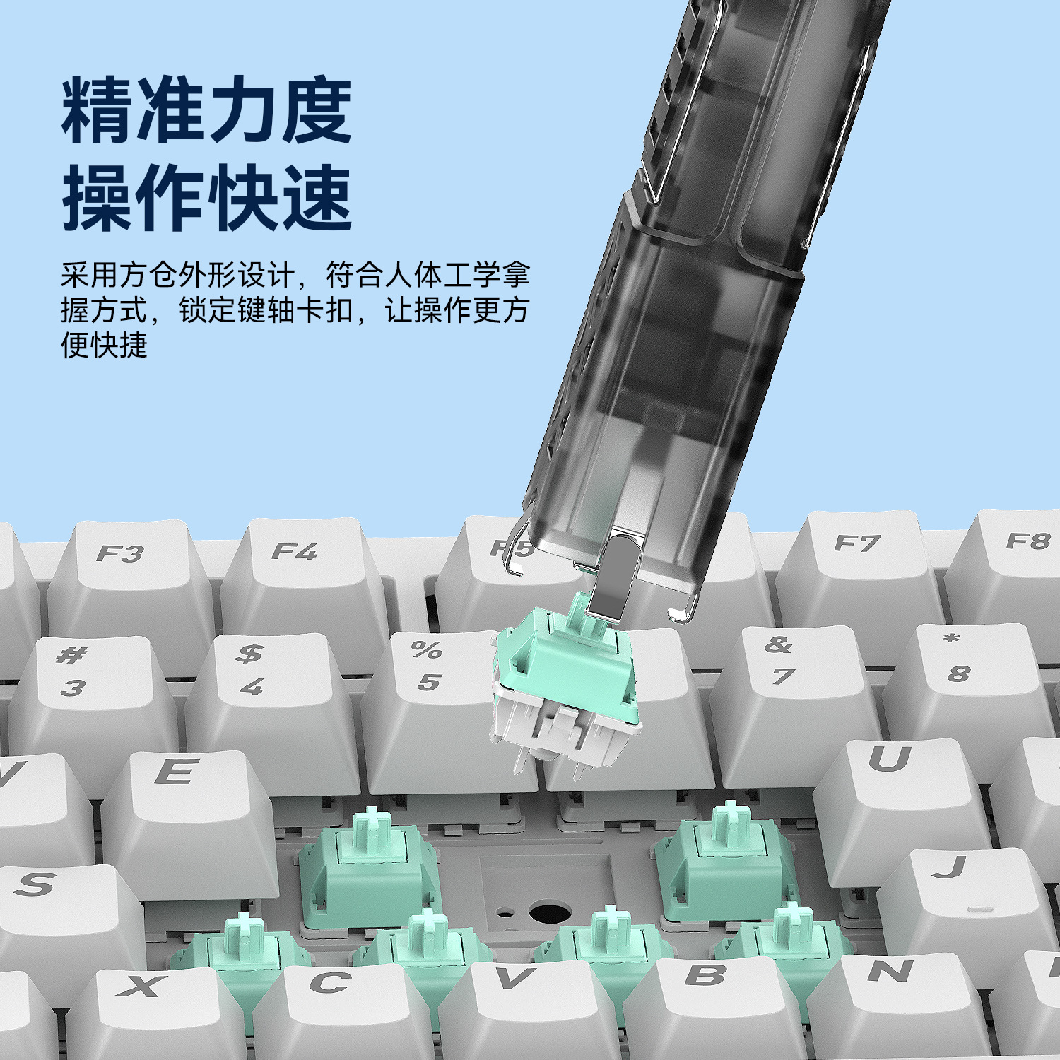 Computer Keyboard Two-In-One Keycap Puller Portable Retractable Switch Puller Four-Prong Switch Puller Hot-Swappable Mechanical Keyboard Tool