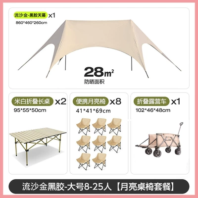Canopy, Beach Sunshade Tent, Avtomobil yan çətirləri - one-truckload2-tables-8-chairs-six-sided-black-vinyl-sun-protection-28-square-meters