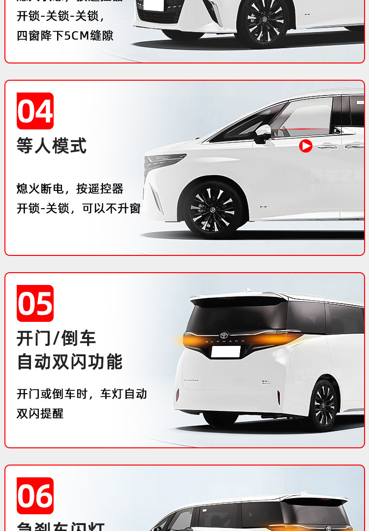 Suitable for Alphard Alphard30/40 Series Vellfire/Lm300H One-Click Automatic Window Closing/Rear Door Modification