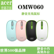 适用Acer/宏碁OMW060无线鼠标家用笔记本办公时尚台式一体机鼠标