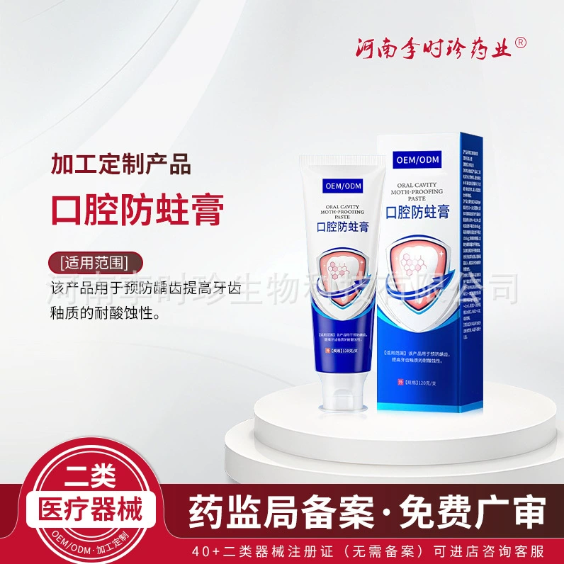 Индивидуальная зубная паста против кариеса, зубная паста для детей и взрослых, защита десен, укрепление зубов, удаление пятен, медицинская зубная паста