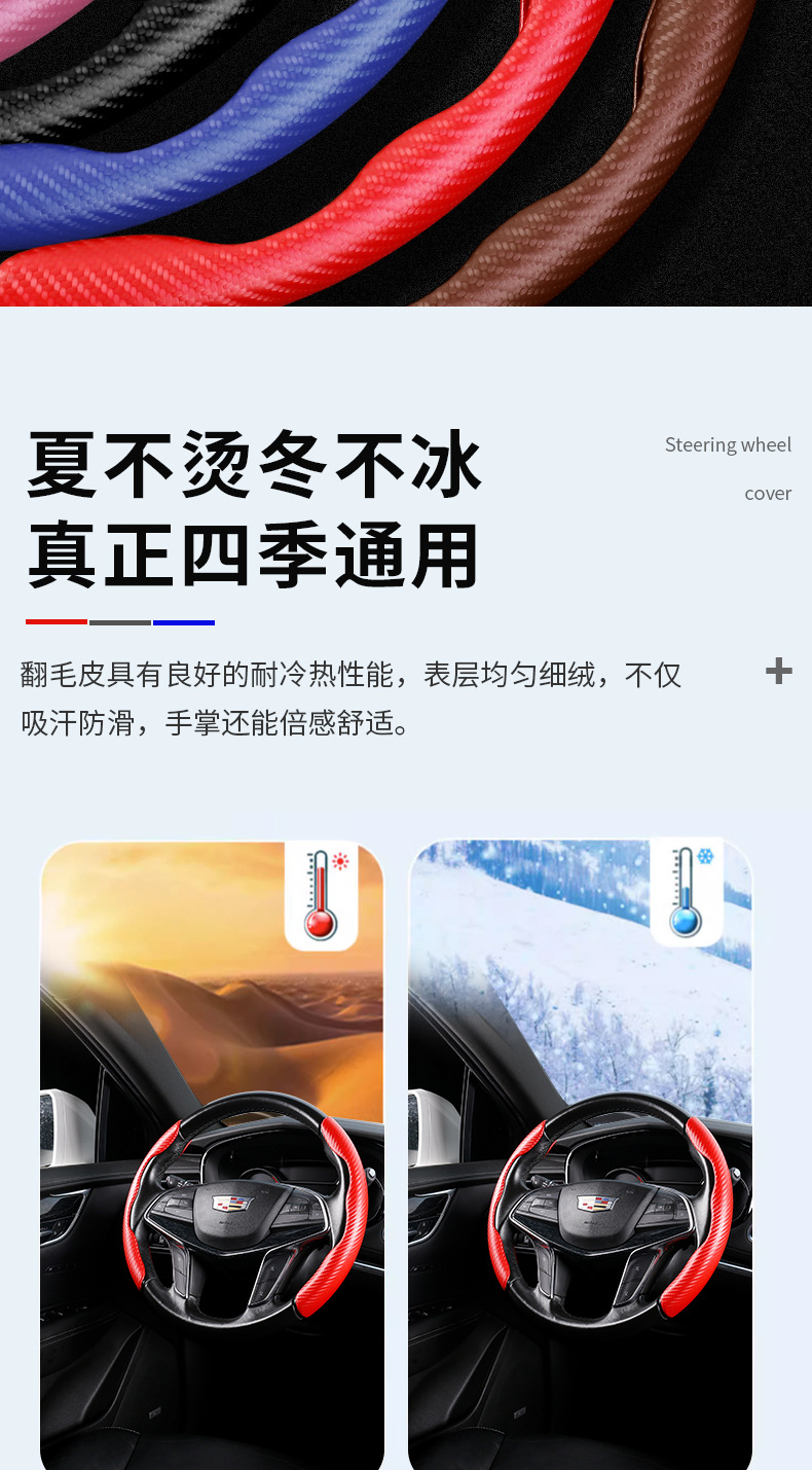 Carbon Fiber Pattern Steering Wheel Cover Universal Leather Four Seasons Car Interior Supplies Decorative Car Steering Wheel Cover