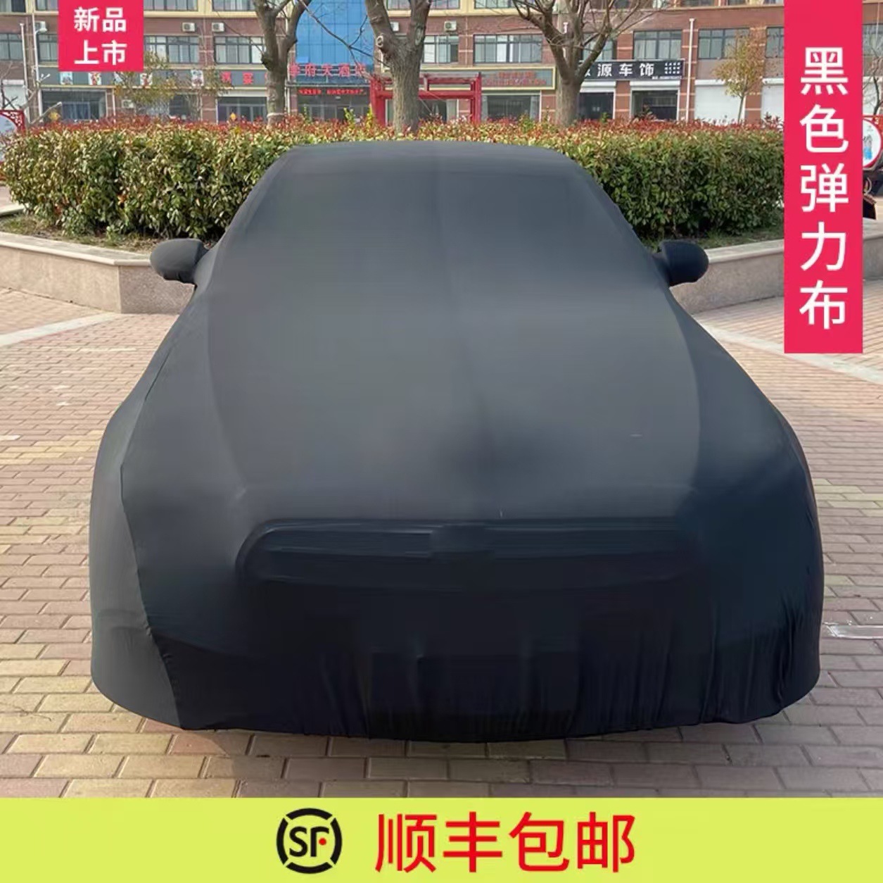 Factory Direct Sales of Elastic Fabric Car Covers for 4S Stores and Car Exhibitions, Dustproof and Heat-Insulating, Retail and Wholesale