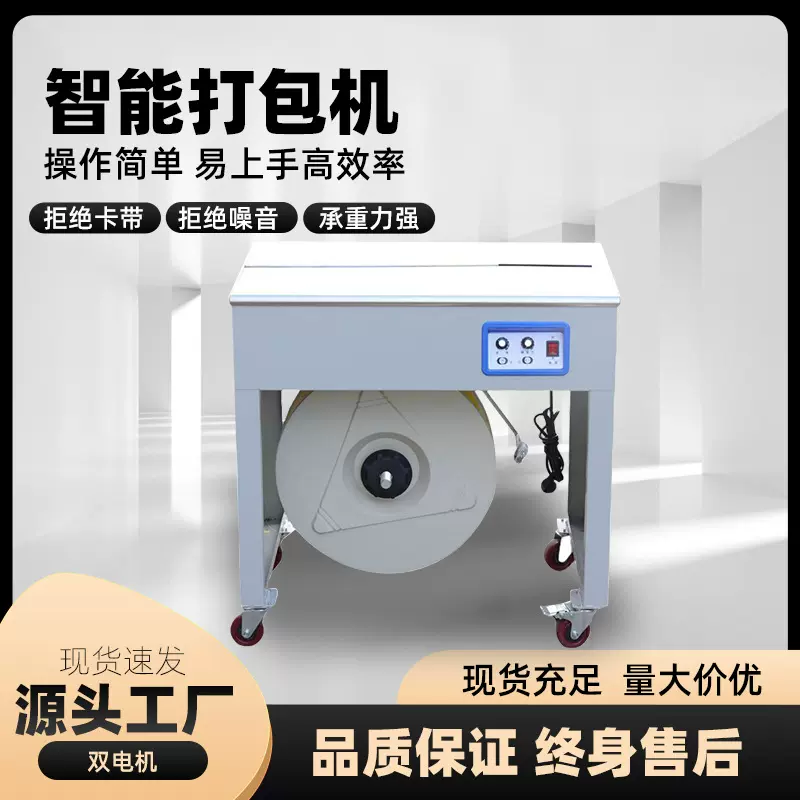 优宏智能打包机纸箱打包机器快捷方便全自动热熔快速收紧打包机器