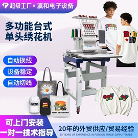 数码印刷机;打字机刻字机;UV打印机