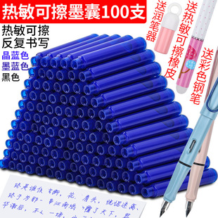 ��ɲ�䓹Pī��100֧�����ɲ�īˮ��С�W��ħ�������{ɫī�{��ɫ