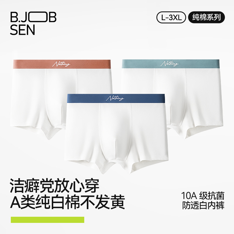 Men's Underwear Pure Cotton Type a Cotton Antibacterial Crotch White Boxer Briefs 2026 New Large Size Boys' Boxer Shorts