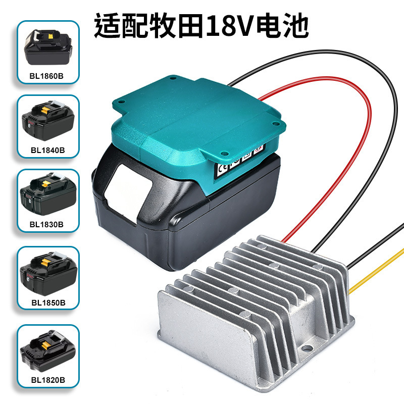 Suitable for Makita 18V to 12V 15A 180W Voltage Reducer Bl1860 Adapter, Compatible with Multiple Devices Suitable for Makita 18V to 12V 15A 180W Voltage Reducer Bl1860 Adapter, Compatible with Multiple Devices