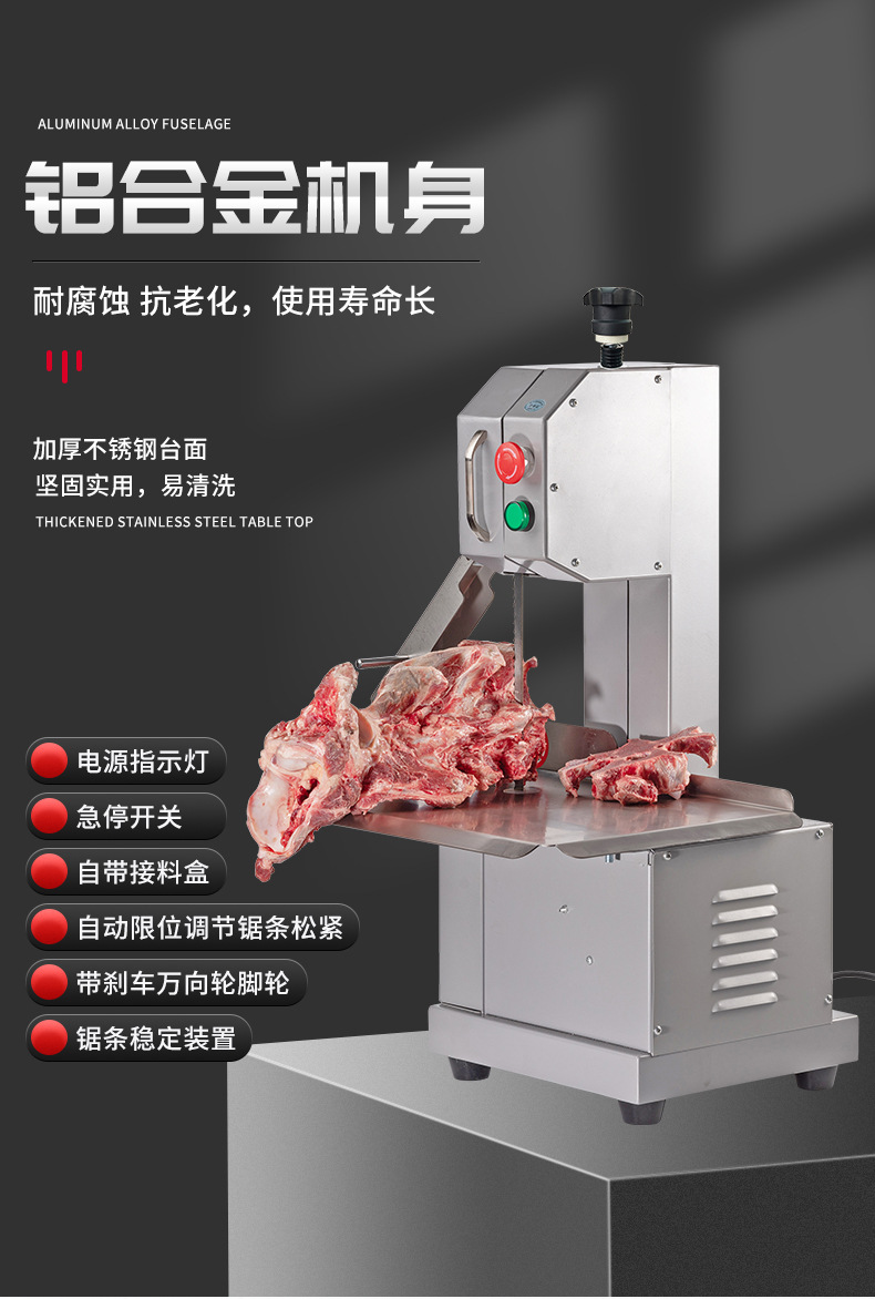 锯骨机_05