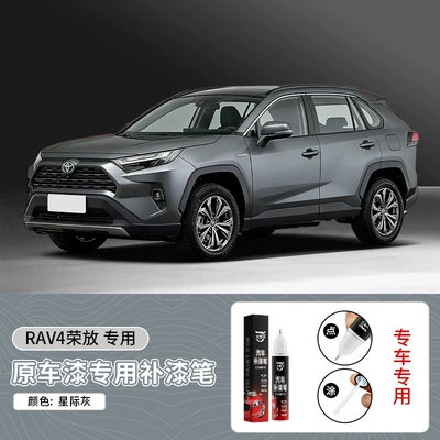 Avtomobil boya qələmləri | Specific Vehicles】Scratch Repair Magic Tool - 12ml-vehicle-specifictoyota-rav4-starry-gray