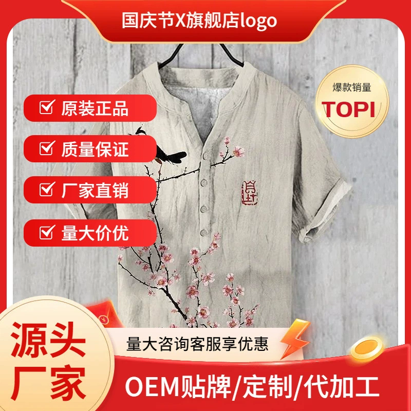 2024 Лето AliExpress свободная 3D-печать Молодежная повседневная бамбуковая конопля с V-образным вырезом тонкая мужская рубашка