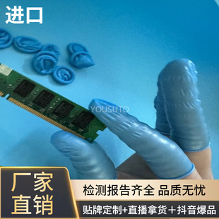 Pure nitrile finger cover, wear-resistant and durable, suitable for various industrial scenarios, providing efficient protection
