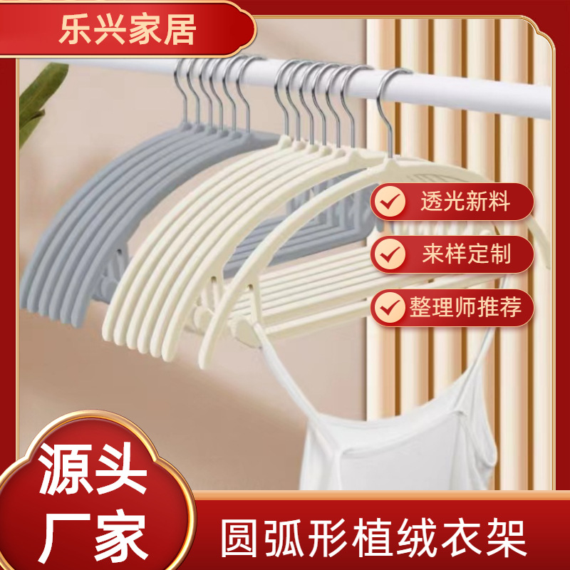 customized transparent new material semicircle arc flocking clothes hanger for teachers anti-slip traceless wardrobe storage clothes hanger