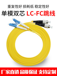 PTTP Putian Taiping LC-FC Fiber Jumper LC-FC/UPC Fiber Optic Adjustable Connector Single-mode Dual-core
