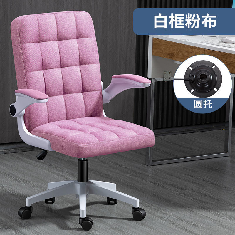 Lianyuan Shijia silla de ordenador respaldo cómodo silla de oficina estudio dormitorio silla perezosa e-sports silla mecedora plegable