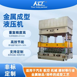 液压整机;液压机床;锻压机床