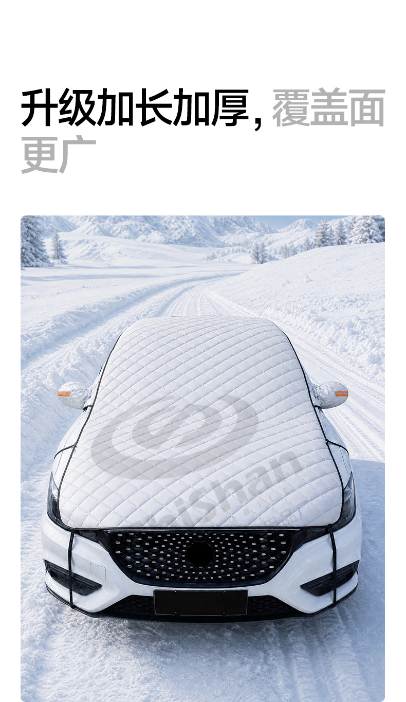 【Premium Selection】Car Snow Cover Half-Cover, Car Cover, Windshield Snow Guard, Winter Supplies, Anti-Freeze Snow Shield