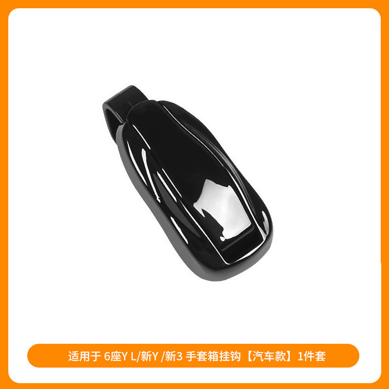 适用焕新6座modelyl特斯拉脚垫车门储物盒水杯架挂钩后备箱垫批发|undefined